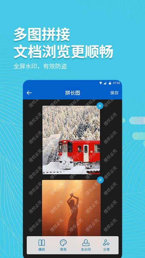 拍照取字大师免费版v2.7.9截图3
