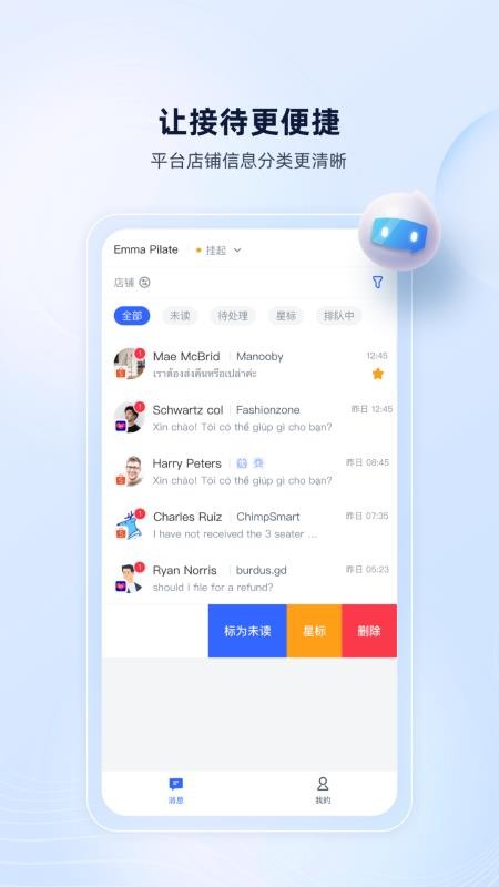 ChatPlusAI最新版v1.15.5截图1
