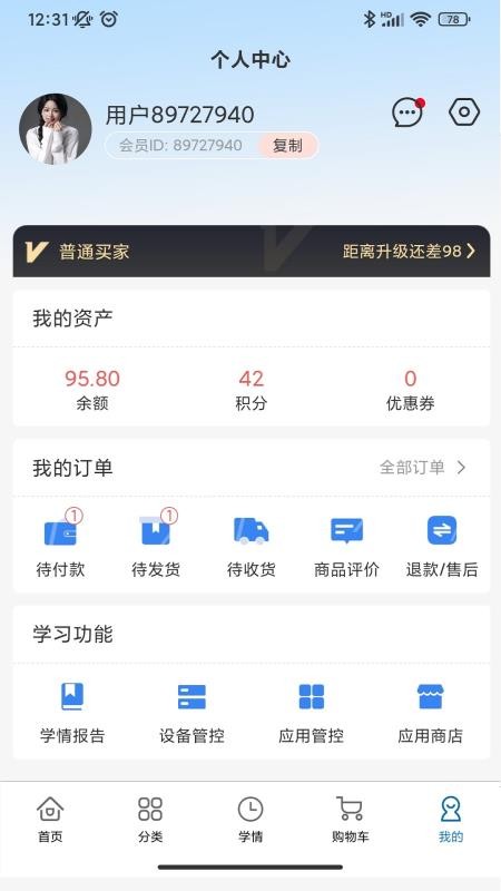 AI小盒免费版v1.0.8截图3
