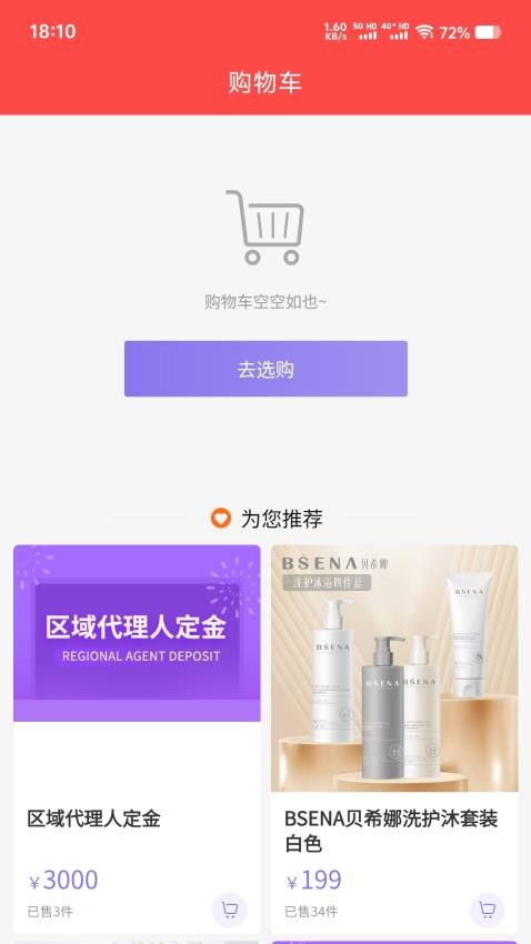 抱米花APP官方版v1.1.9截图2