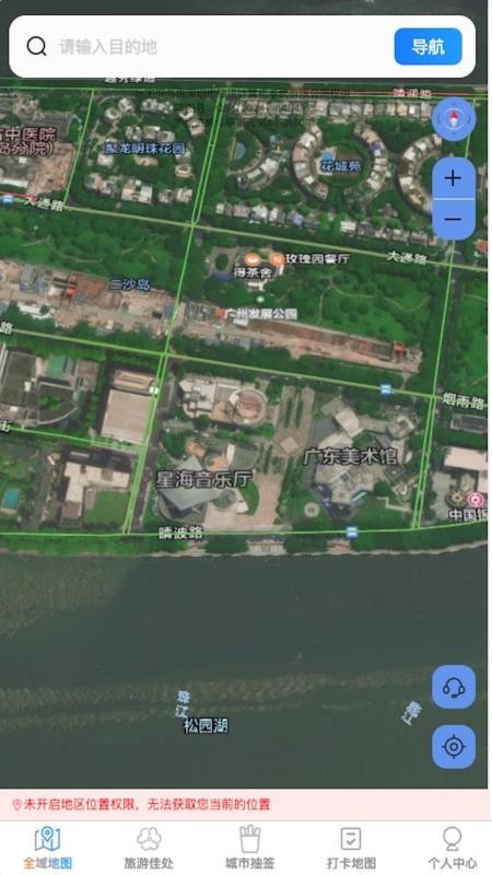 全域实景地图免费版v1.0.1截图1