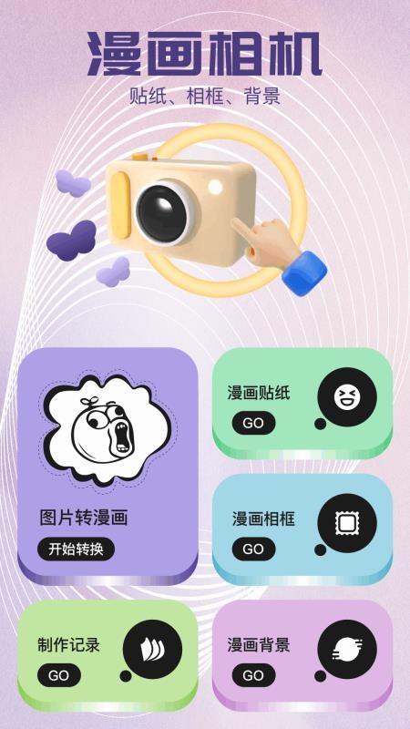 樱花漫画官网版v1.5截图2