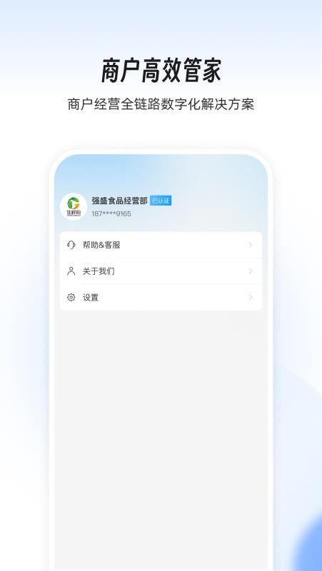 依日三餐商家端官网版v1.0.3截图4