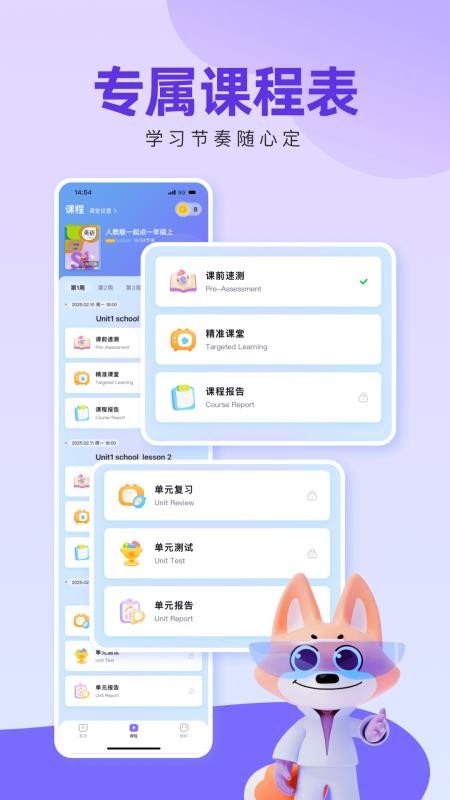 51Talk考拉外教官方版v1.0.3截图3