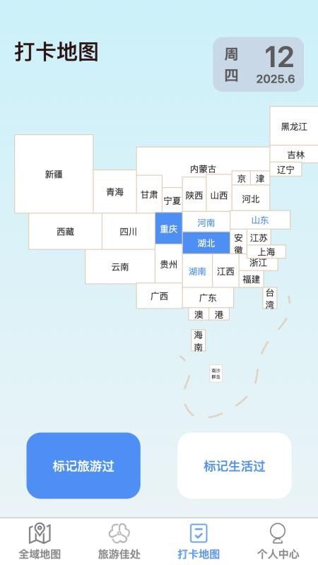 全域实景地图免费版v1.0.1截图3
