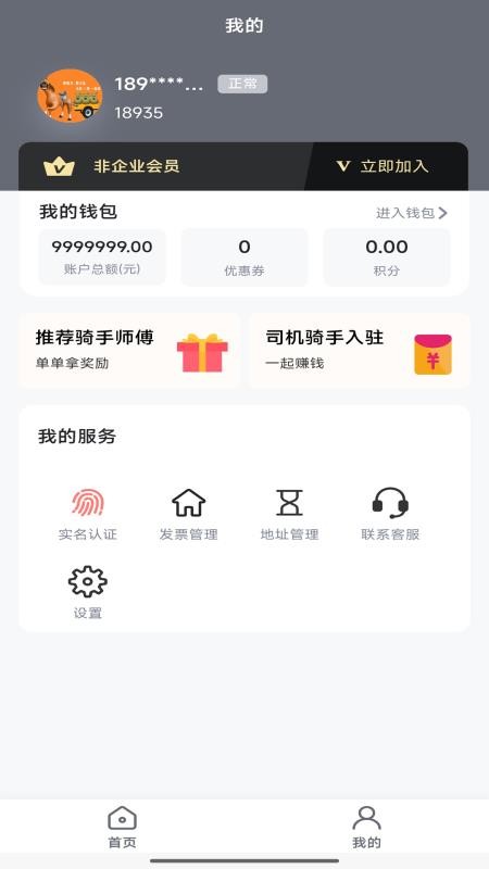 邦邦马手机版v1.1.0截图2