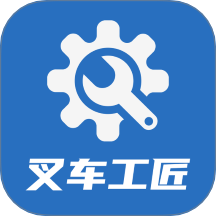 叉车工匠手机版 v1.1.3