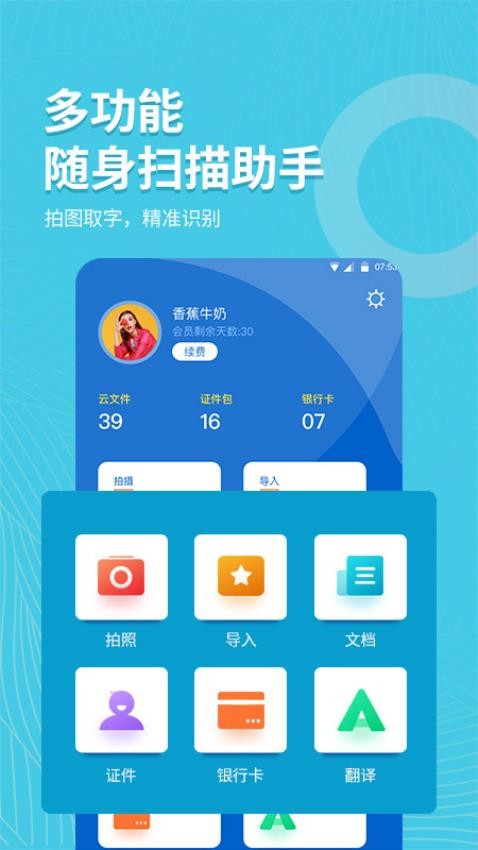 拍照取字大师免费版v2.7.9截图1