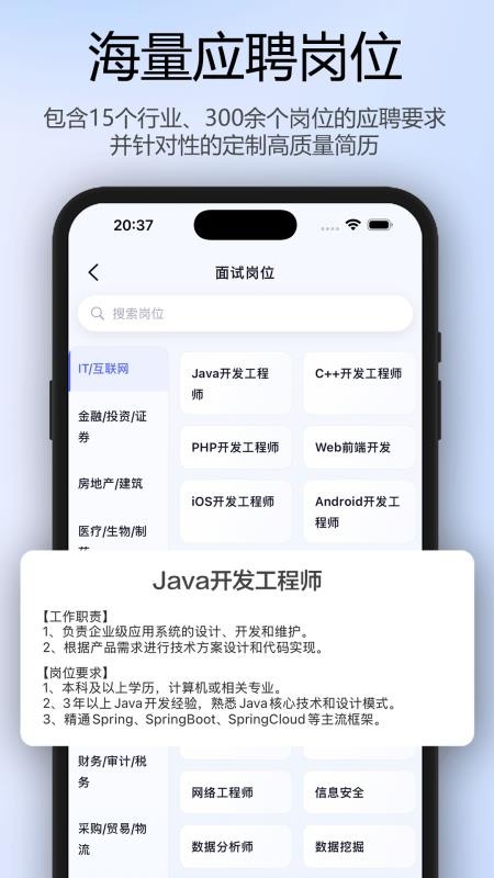 面试牛牛手机版v1.0.23截图5