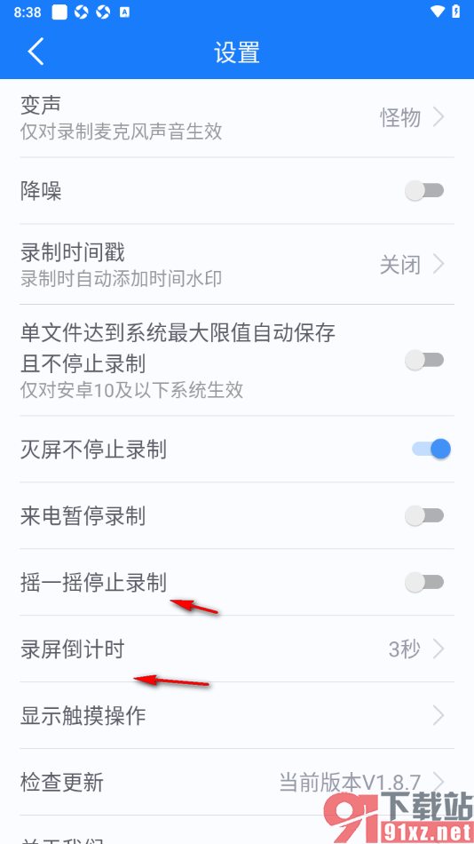EV录屏手机版设置灭屏不停止录制功能的方法