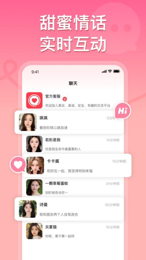 甜心公园最新版v1.0截图4