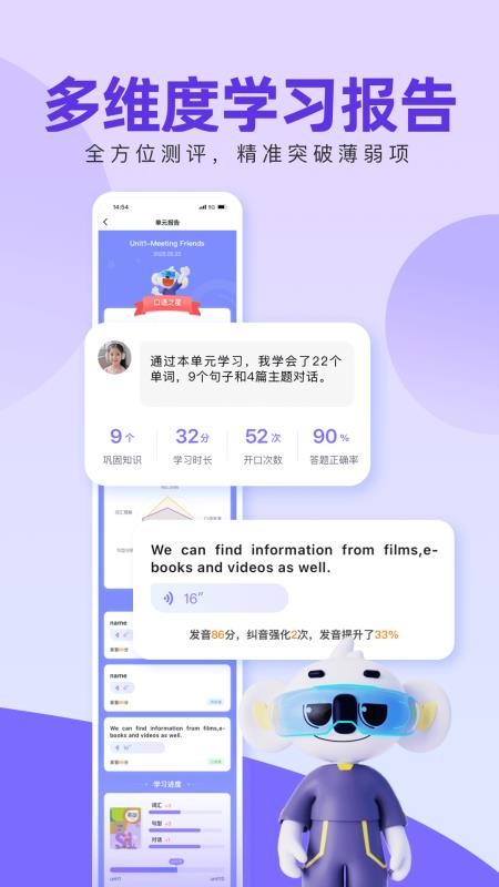 51Talk考拉外教官方版v1.0.3截图4