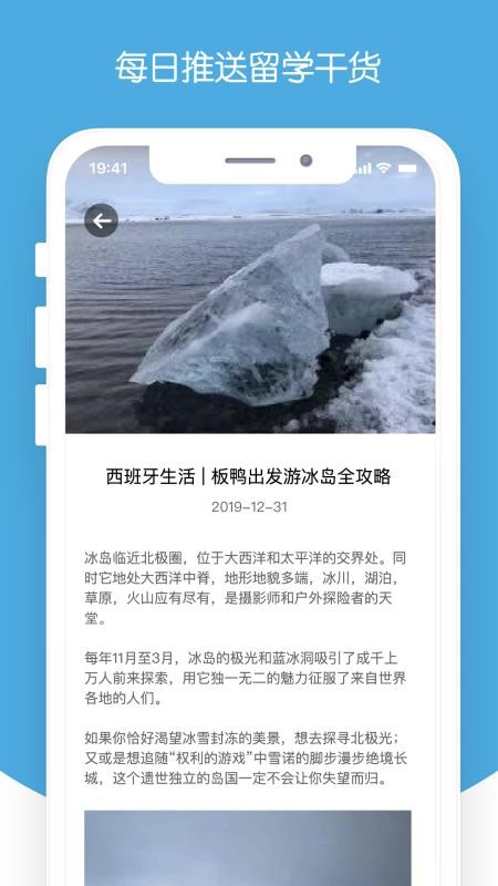 西巡官方版v2.2.6截图5