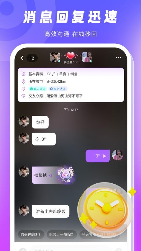 乡伊手机版v2.1.0截图2