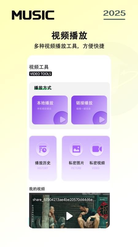免费音乐听歌官网版v1.0.0截图2