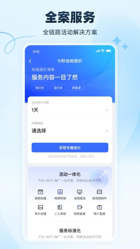 映目官网版v1.0.13截图3