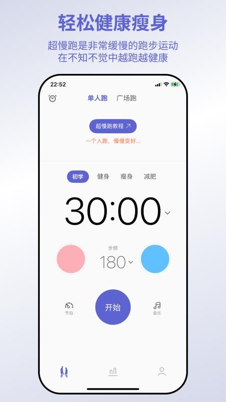 一起超慢跑手机版v1.1.1截图1