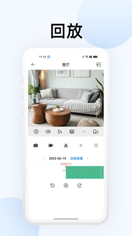 大华智能物联安卓版v1.001.0000010.1截图2