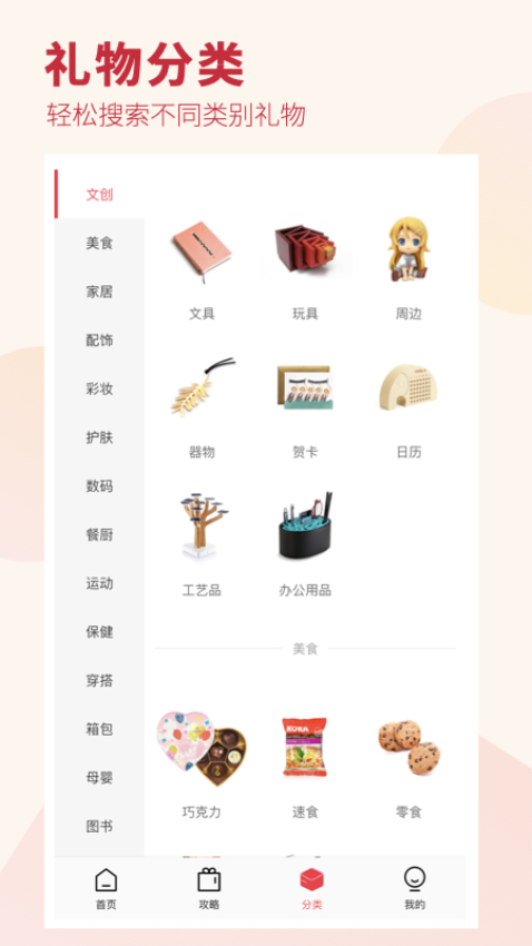 礼物说手机版v6.0.0截图3
