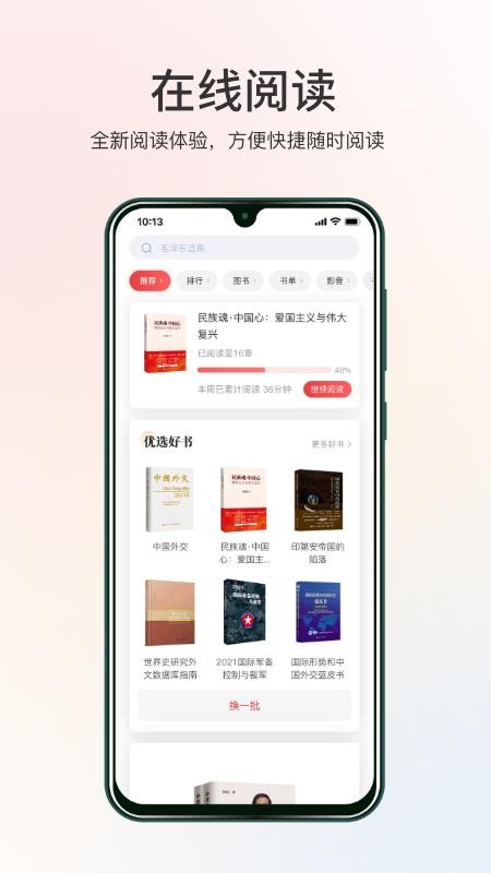 世知书屋手机版v1.0.9截图4