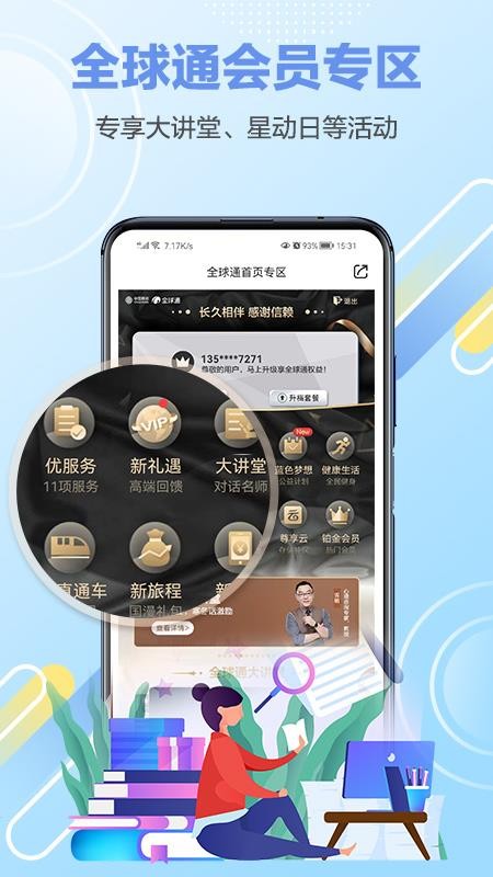 和生活官方版v5.4.10截图2