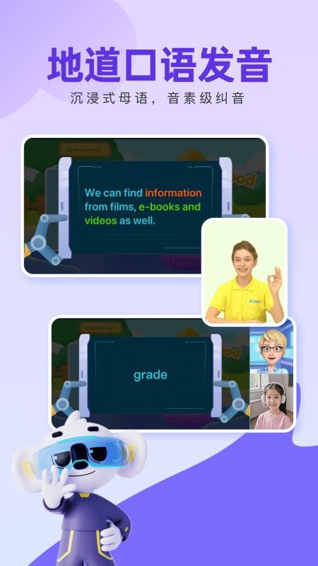 51Talk考拉外教官方版v1.0.3截图2