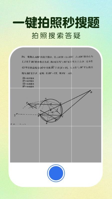 作业免费搜答案免费版v1.0.0截图4