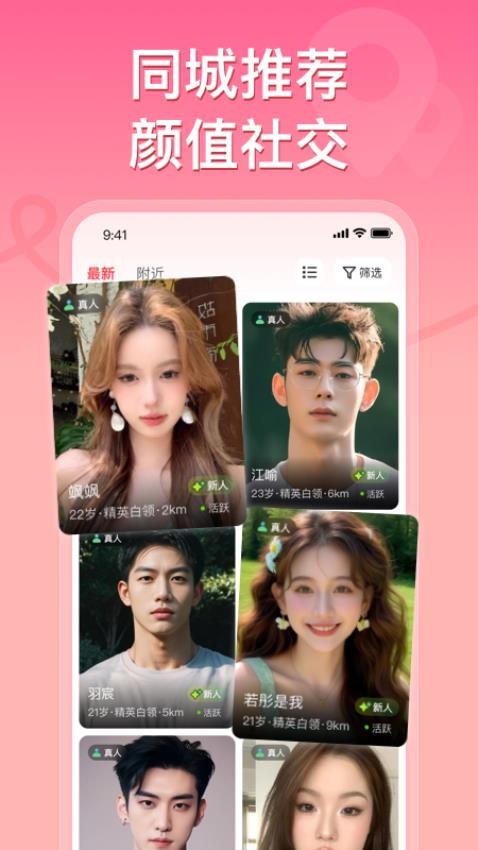甜心公园最新版v1.0截图1