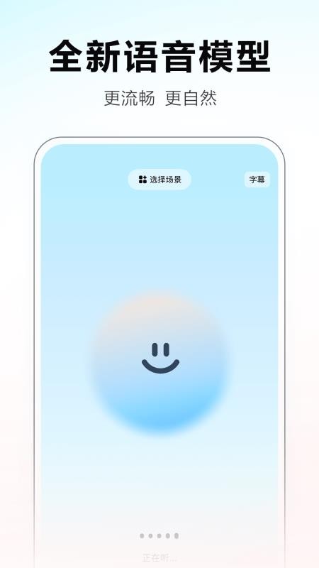 文小言手机版v4.20.0.10截图3