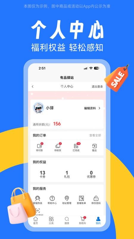 ViBOT智选Pro官网版v1.0.9截图4