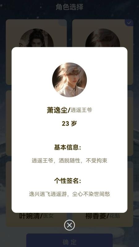 成语闯关营最新版v0.1.0.2截图3