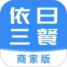 依日三餐商家端官网版 v1.0.3