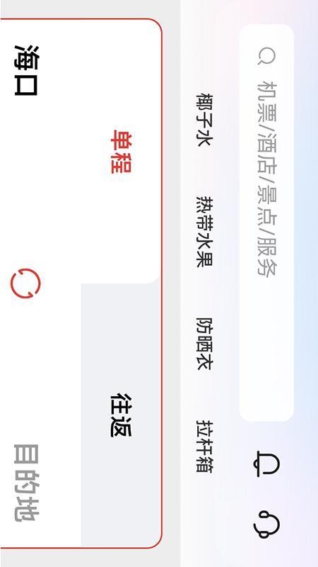 飞飞乐官方版v1.0.1截图3