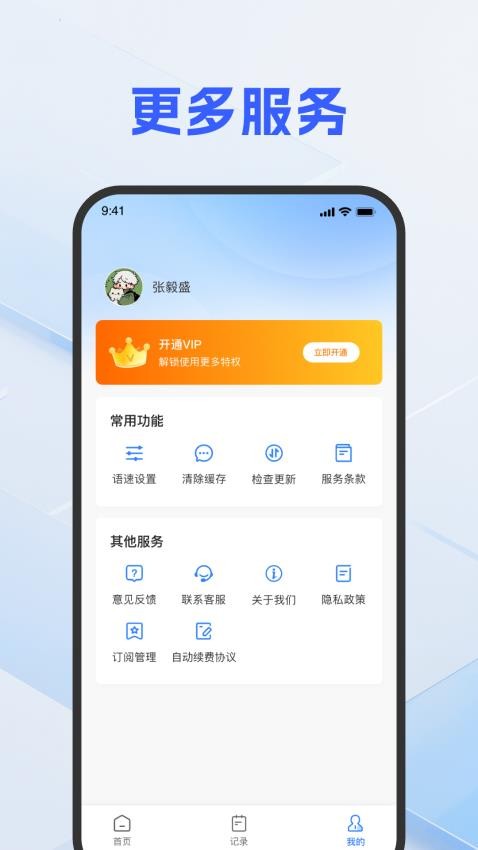 DeePAI随手翻译助手软件v1.0.0截图4