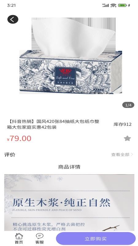 恒享购商城最新版v1.0.5截图2