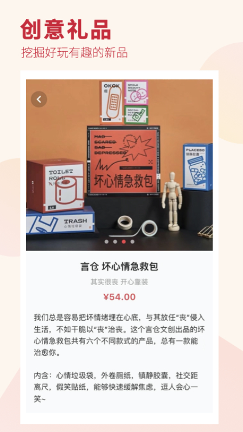 礼物说手机版v6.0.0截图1