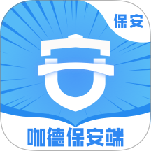 咖德保安端 v1.1.51