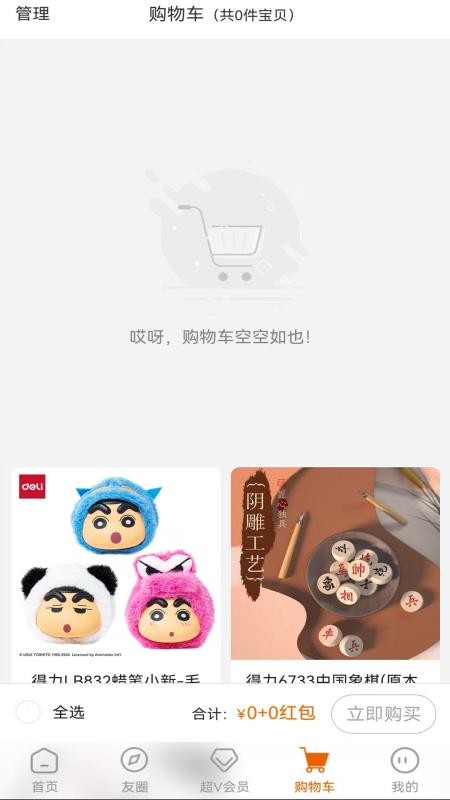 勉学优品手机版v5.3.0截图1