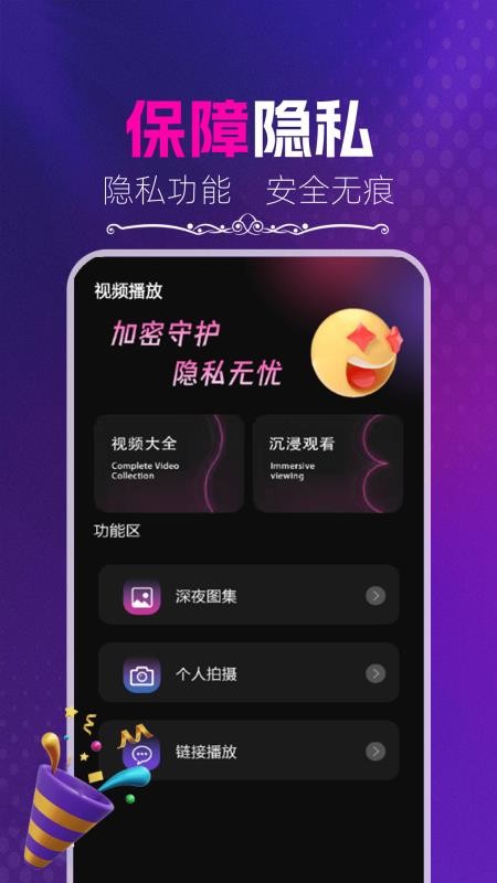 尤尤播放器手机版v1.1.8截图1