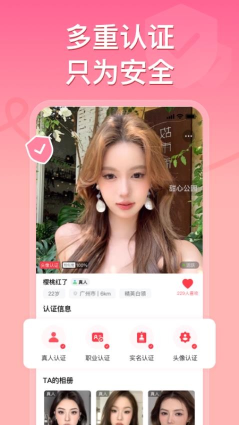 甜心公园最新版v1.0截图3