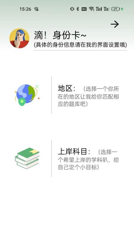 刷伴客官方版v1.0.6截图4