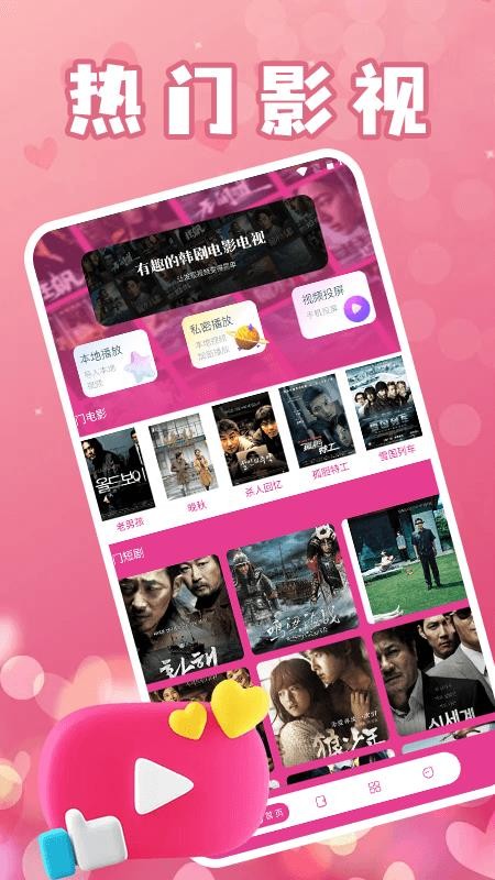 韩小剧播放器手机版v1.4截图1
