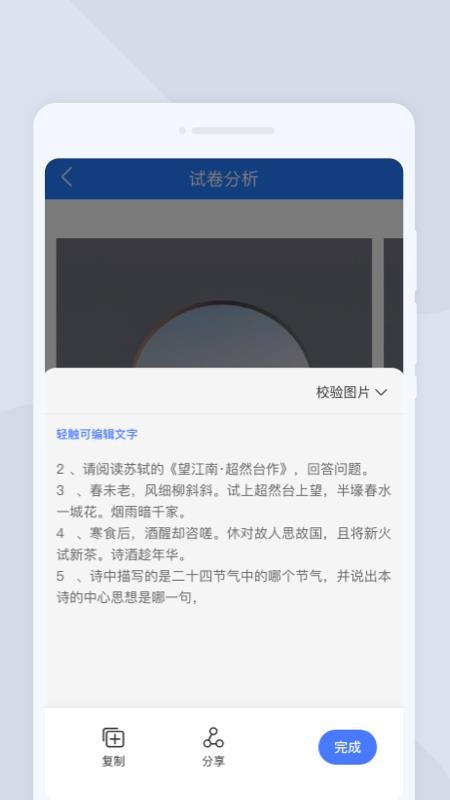 天互扫描大师官方版v1.0.0截图3