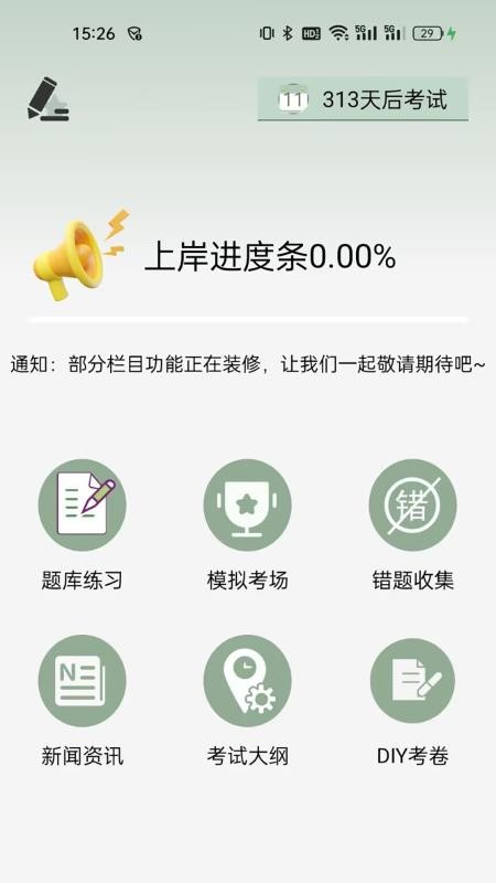 刷伴客官方版v1.0.6截图3