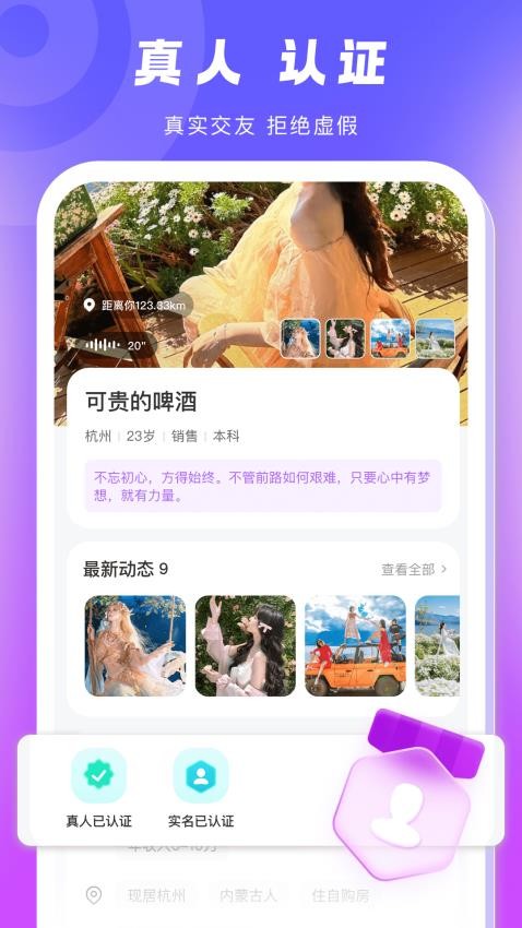 乡伊手机版v2.1.0截图4