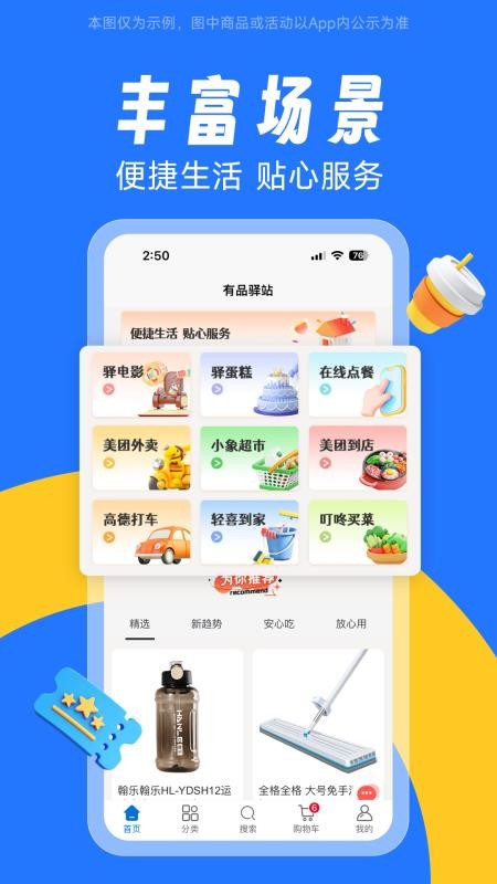 ViBOT智选Pro官网版v1.0.9截图2