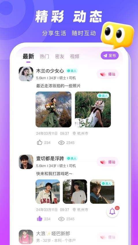 乡伊手机版v2.1.0截图3