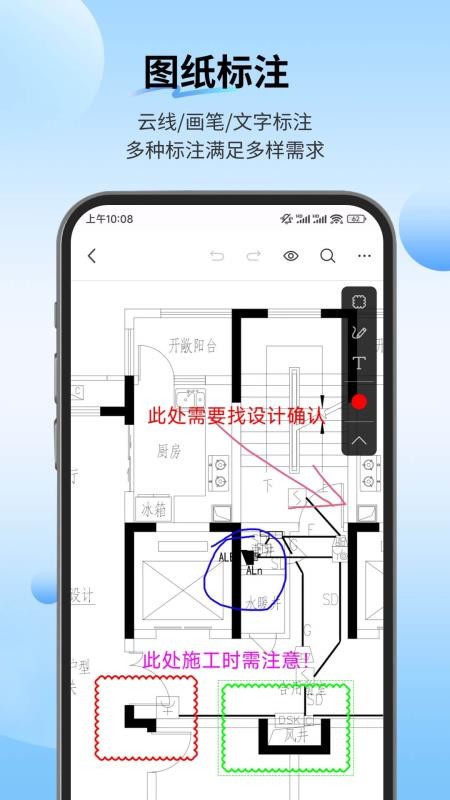 PDF快速看图手机版v1.0.6截图2