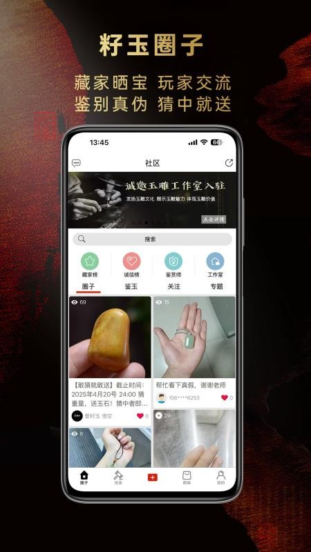 爱籽玉拍卖官方版v2.7.1截图2