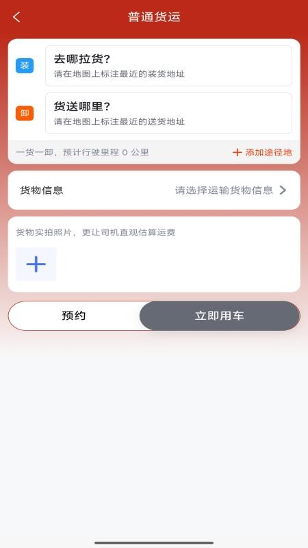 邦邦马手机版v1.1.0截图3